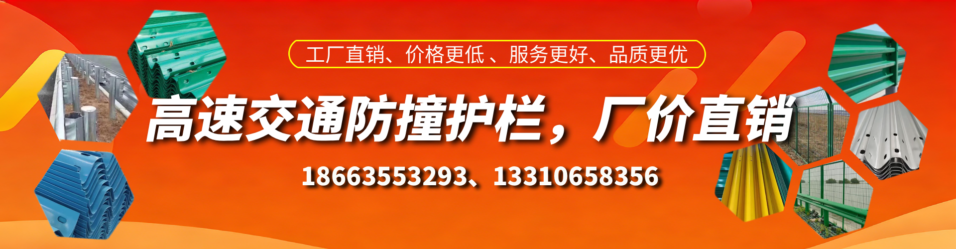 肇东防撞护栏生产厂家